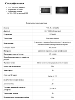 Видеодомофон Optimus VM-10.1 (Черный/Серебро)