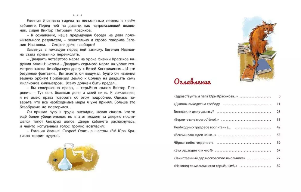 Юра Красиков творит чудеса