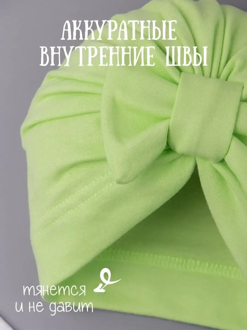 Чалма детская осенняя