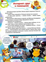 Журнал "Шишкин лес" № 4 Апрель 2021 г.