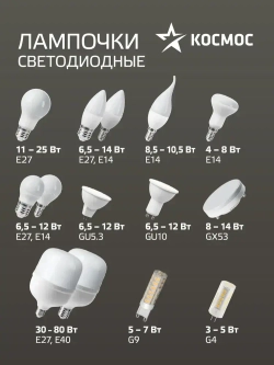 Светодиодная лампа КОСМОС HW LED Т80 30Вт E27, холодный дневной свет, аналог лампы 200Вт.