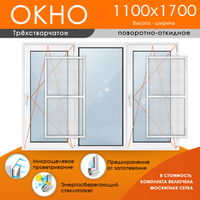 Пластиковое окно 1100 х 1700 ТермА Эко + Москитная сетка