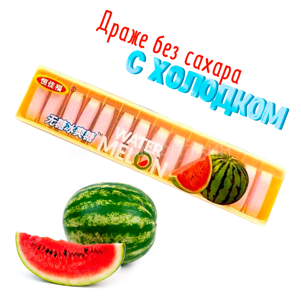 Драже без сахара Chaozhou Watermelon Арбуз (14 драже) 15 г