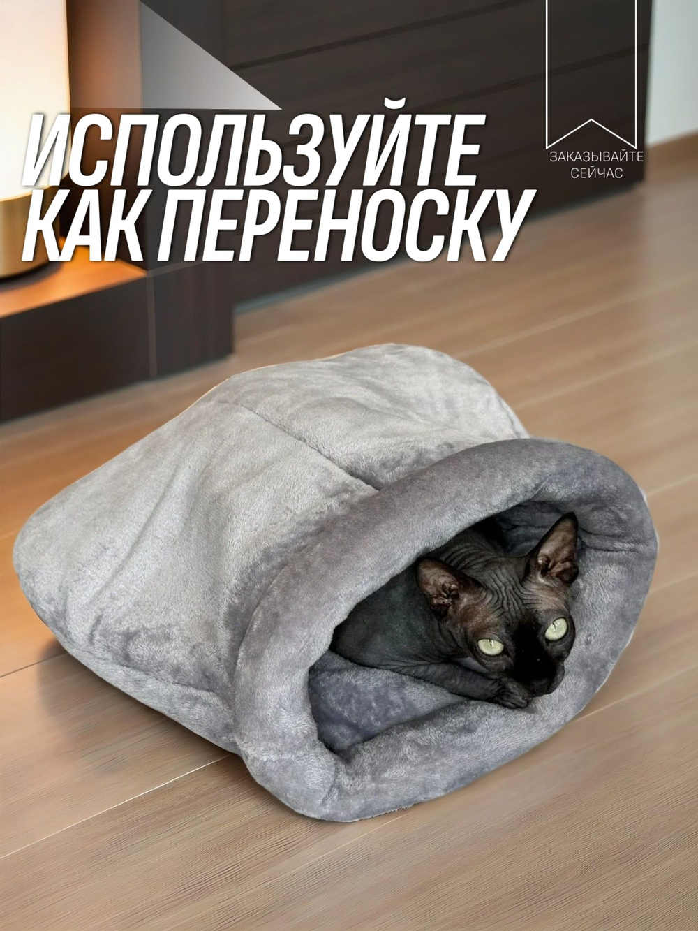 Лежанка для кошек и собак мелких пород серая
