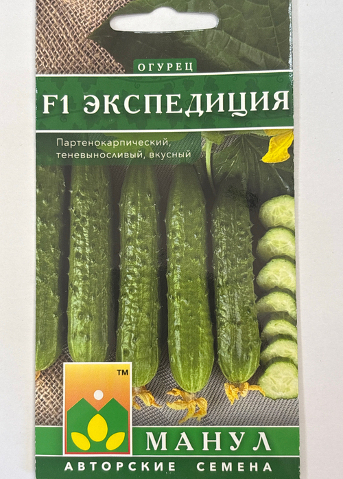 Огурец Экспедиция F1 СМО-04