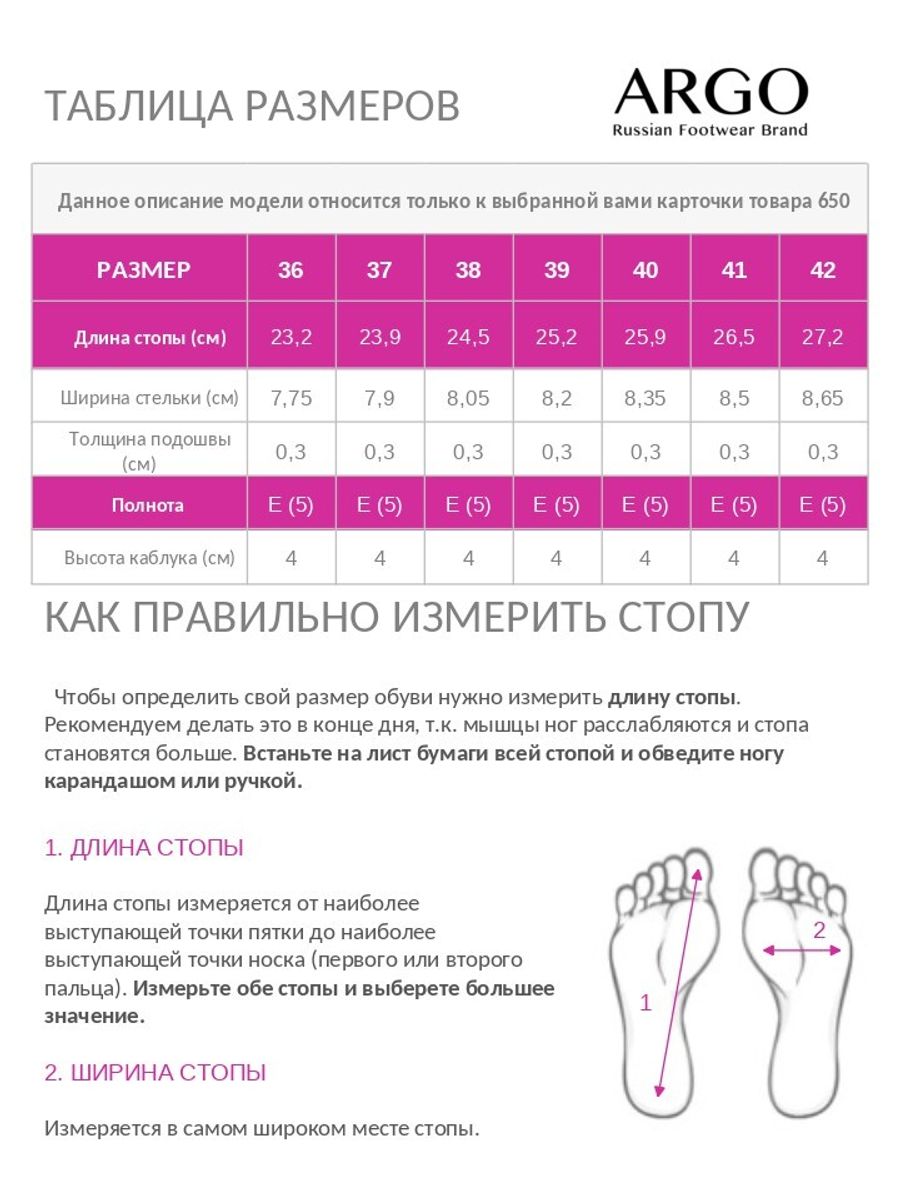 Туфли женские, ARGO