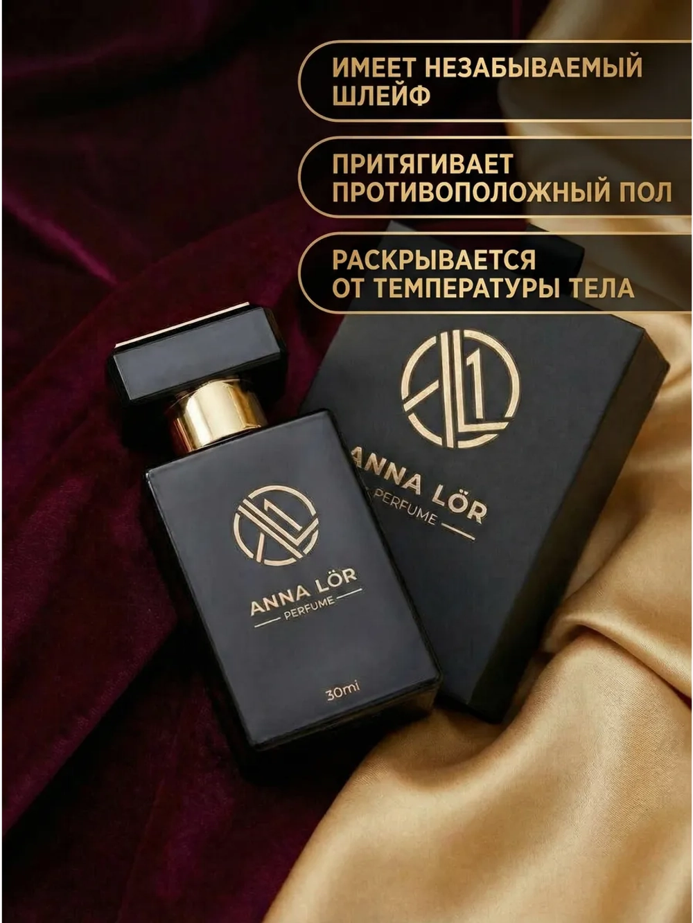 Духи мужские по мотивам Lacoste 30 мл