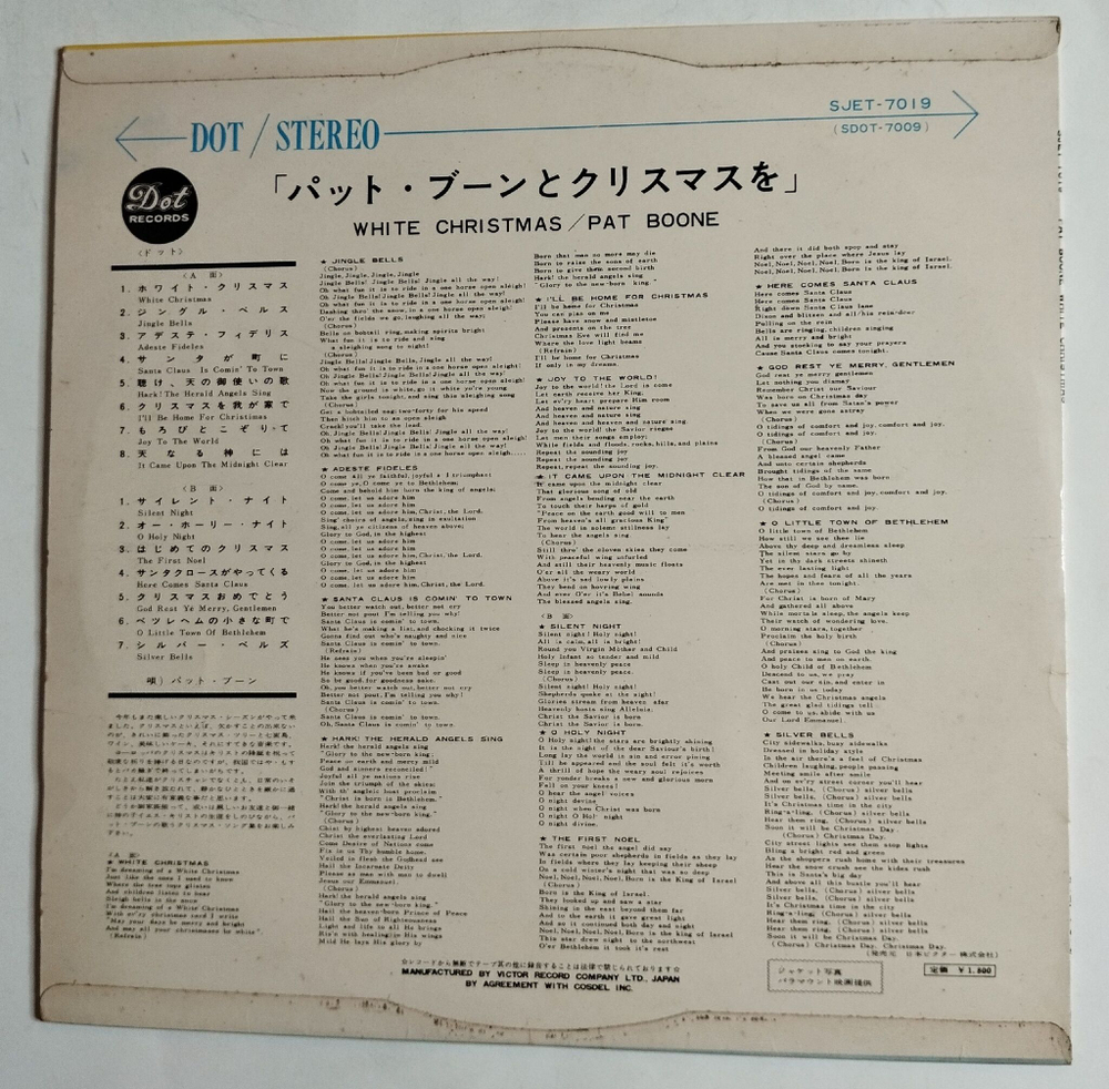 Винтажная виниловая пластинка LP Pat Boone White Christmas (Japan 1966)