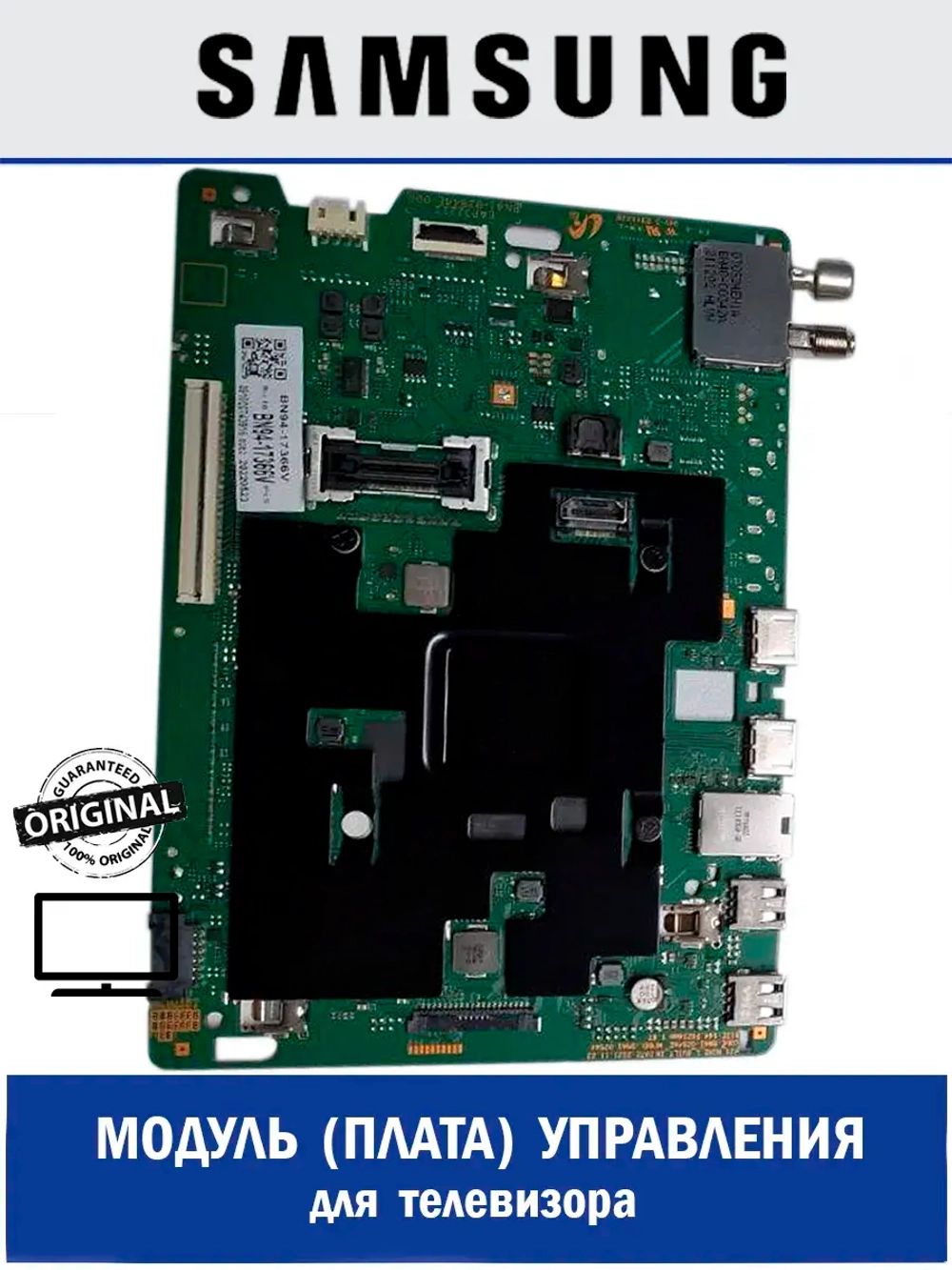 Основная плата для телевизора BN94-17366V Samsung
