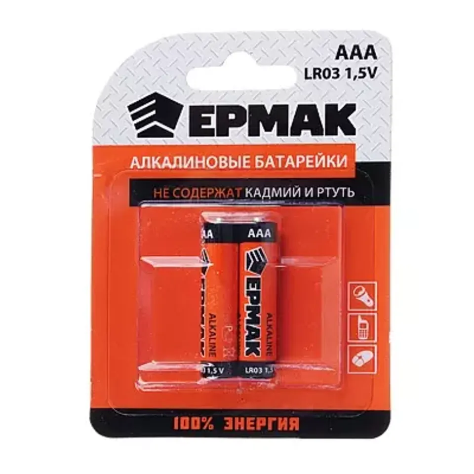 Батарейка Ермак "Alkaline" 2шт ААА