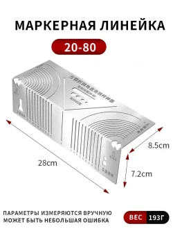 Угломер 280мм х 85мм, Нержавеющая сталь