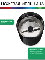 Электрическая кофемолка Bosch TSM6A013B (тип KM13), черная