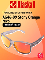 Поляризационные очки Alaskan AG46-09 Stony Orange revo