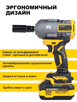 Гайковерт аккумуляторный ударный 1000Hm