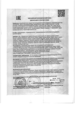 Макаронные Изделия Мукомол Рожки Рифленые Высший Сорт 20кг