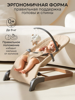 Детский шезлонг Amarobaby, Harmony