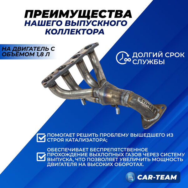 Вставка вместо штатного катализатора Lifan X60 (с 2017 г.в) "Stinger" 4-1