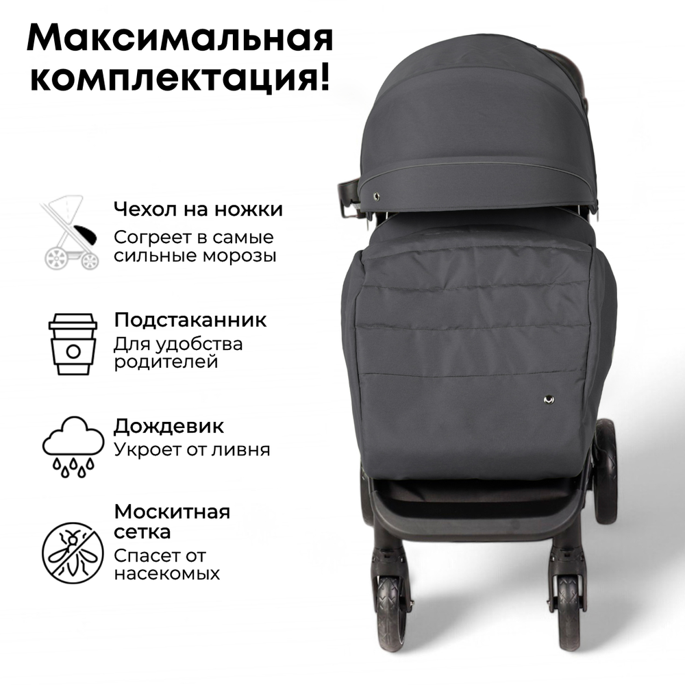 Коляска детская прогулочная BubaGo арт.BG 137-4 MODEL BASS Light color/ цвет Dark Grey/Темно Серый