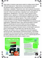 Средство для удаления накипи "Антинакипь" (для кофемашин), к.кор+пп 5*20гр. (АНКФКОР5*20)