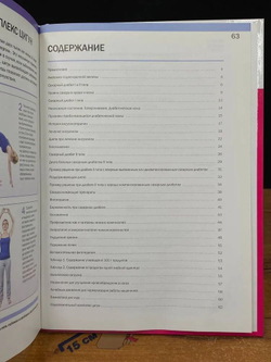 Диабет и его профилактика. Эндокринная система