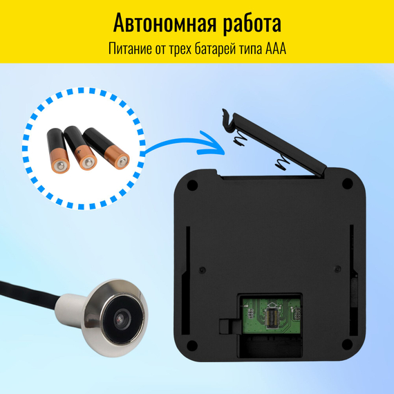 Дверной видеоглазок Smart Aura с дисплеем