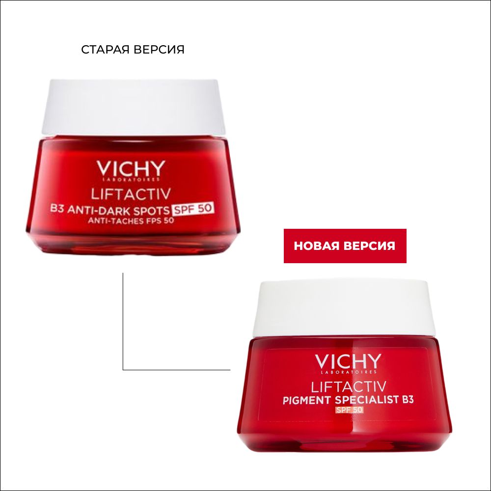 Vichy Liftactiv Pigment Specialist B3 Дневной крем с витамином B3 против пигментации и морщин SPF 50, 50 мл