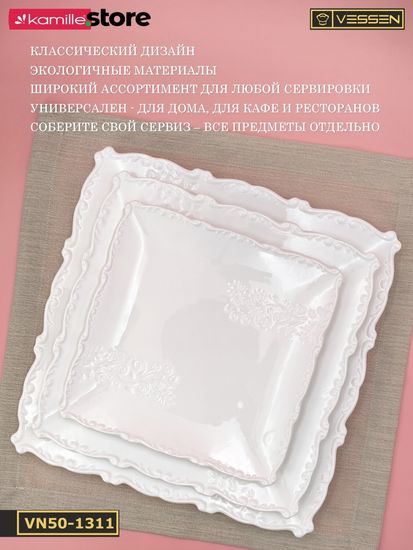 Блюдо квадратное 30 см. набор 3 шт. "Орнамент"