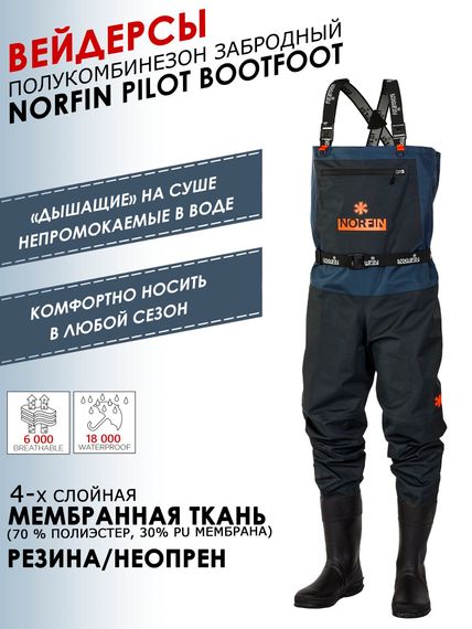 Полукомбинезон забродный Norfin PILOT BOOTFOOT р.42-M с сапогами резина