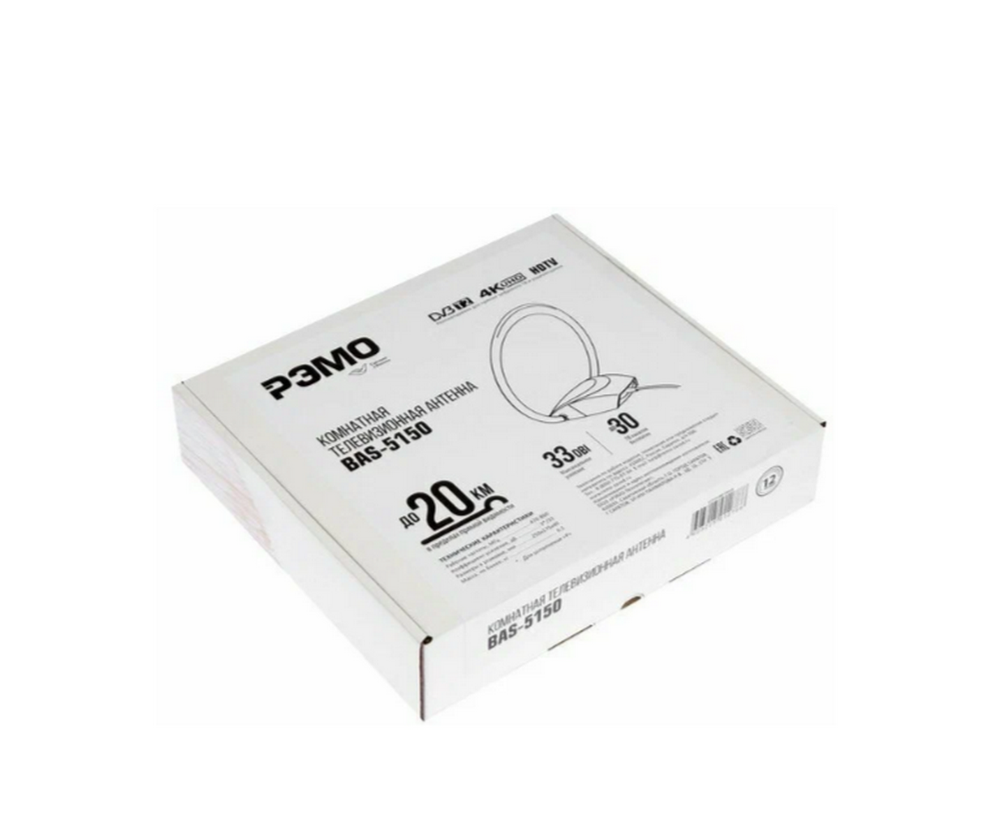Антенна TV РЭМО BAS-5150-DX Активная