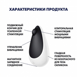 Стимулятор клитора Satisfyer Spot on 3 черный