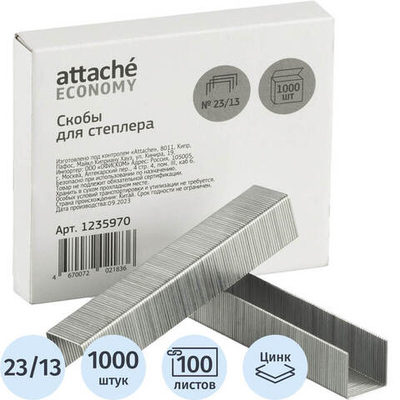 Скобы для степлера Выбор есть (Attache Economy) №23/13 с цинковым покрытием (1000 штук в упаковке)
