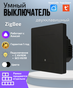 Трехместная рамка для умного выключателя 3-постовая Moes