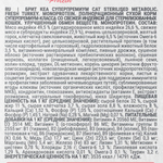 Сухой корм для стерилизованных кошек Брит BRIT CARE STERILISED METABOLIC MONOPROTEIN с индейкой 7кг