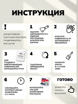 Краска для мебели и дерева меловая Венге 0,25 кг