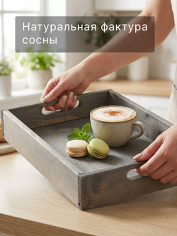 Поднос, 38х28х7, Флоутард, столик для завтрака в постель, для кухни, состаренный серый