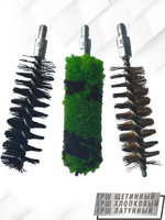 Набор для чистки оружия 20 калибра в ПЛАСТИКОВОМ КЕЙСЕ с металлическим 7мм шомполом в оплетке.