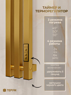 Полотенцесушитель Марко 3 Про 120х13 матовое золото