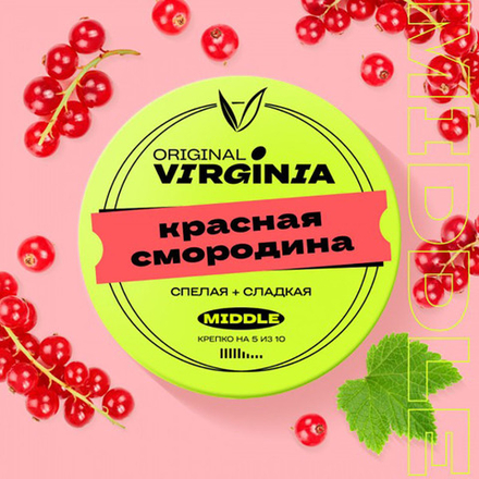 Original Virginia Middle - Красная смородина 100 гр.