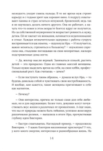Из алмаза. Драгоценные идеи по воплощению целей и желаний Драгоценные идеи по воплощению целей и желаний