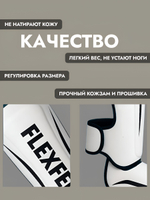 Щитки для единоборств для защиты голени FlexFel, шингарды S-XL