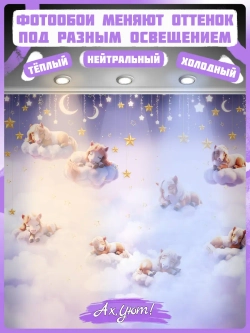 Фотообои детские животные и небо фиолетовые