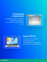 Ноутбук Asus VivoBook S16 S3607VA-RP042