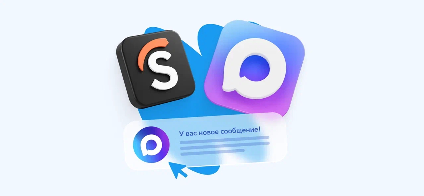 inSales настроила интеграцию с мессенджером Max