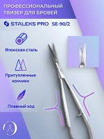 Твизеры для бровей Staleks Pro Expert 90 Type 2