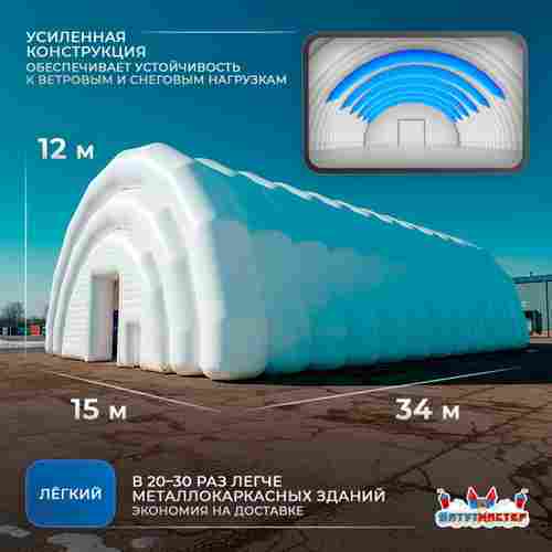Надувной ангар для техники «АвтоФикс» 34×15×12 м