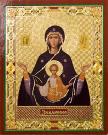 Икона на деревянной основе БМ Знамение 8х6 с тиснением золотой фольгой, в упаковке (Е, С-Пб)
