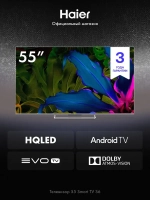 Телевизор смарт 55 дюймов 4K UHD S6 Android TV