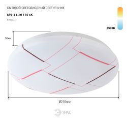 Светильник потолочный светодиодный ЭРА Slim без ДУ SPB-6 Slim 1 15-6K 15Вт 6500K | Светильники SPB-6 без ДУ