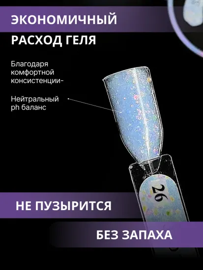 Жидкий бескислотный гель Enigmanic SMART gel 26 15 мл.