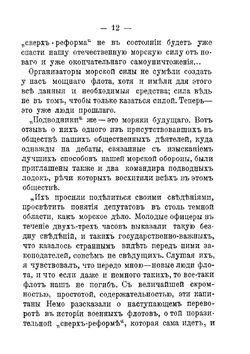 На подводной лодке: Из дневника участника минувшей войны  Эмте | Тьедер Михаил Михайлович